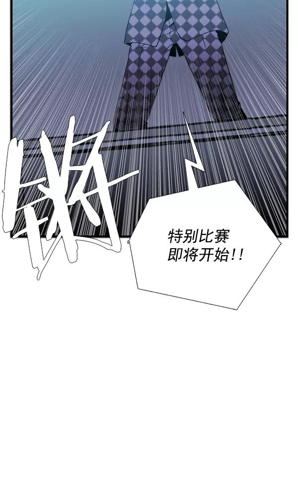 《午夜狂飙》第28话 第60页