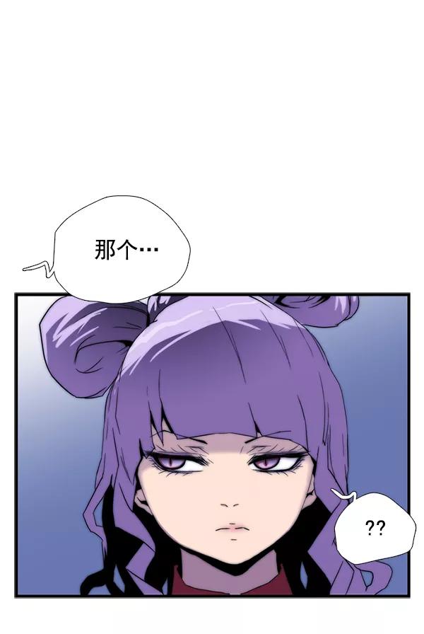 《午夜狂飙》第28话 第6页