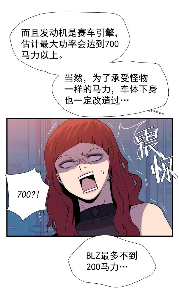 《午夜狂飙》第28话 第144页