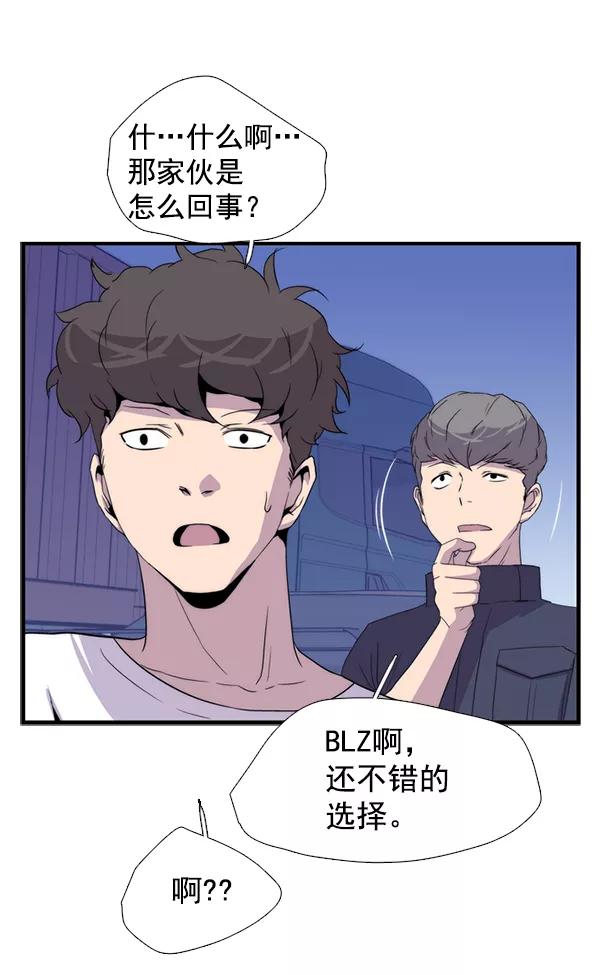 《午夜狂飙》第28话 第122页