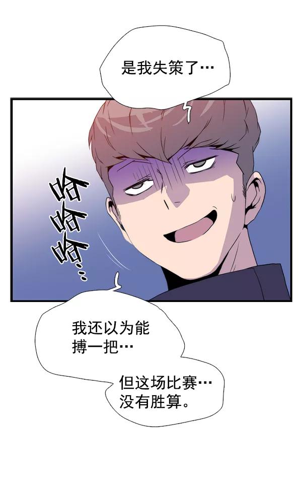 《午夜狂飙》第28话 第146页