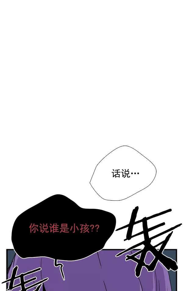 《午夜狂飙》第28话 第100页
