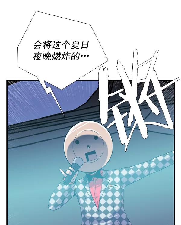 《午夜狂飙》第28话 第59页