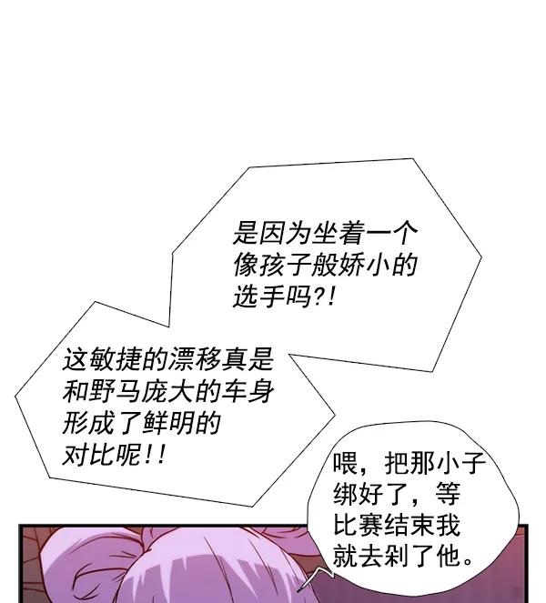 《午夜狂飙》第29话 第44页
