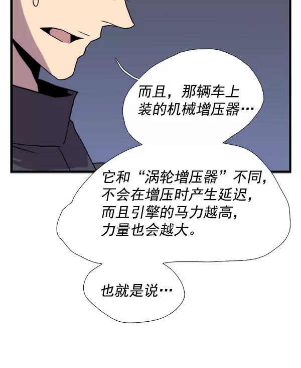 《午夜狂飙》第29话 第59页