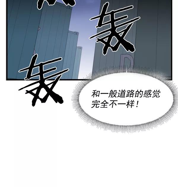 《午夜狂飙》第29话 第51页