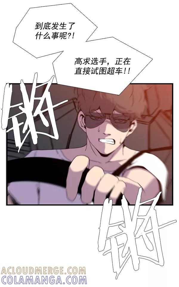 《午夜狂飙》第29话 第125页
