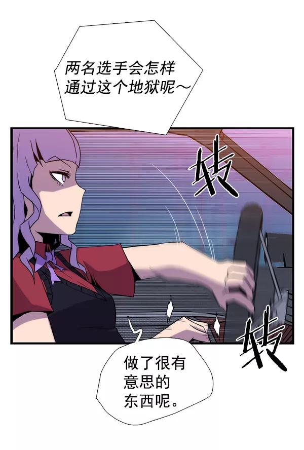 《午夜狂飙》第29话 第27页
