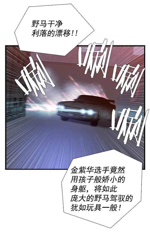《午夜狂飙》第29话 第12页