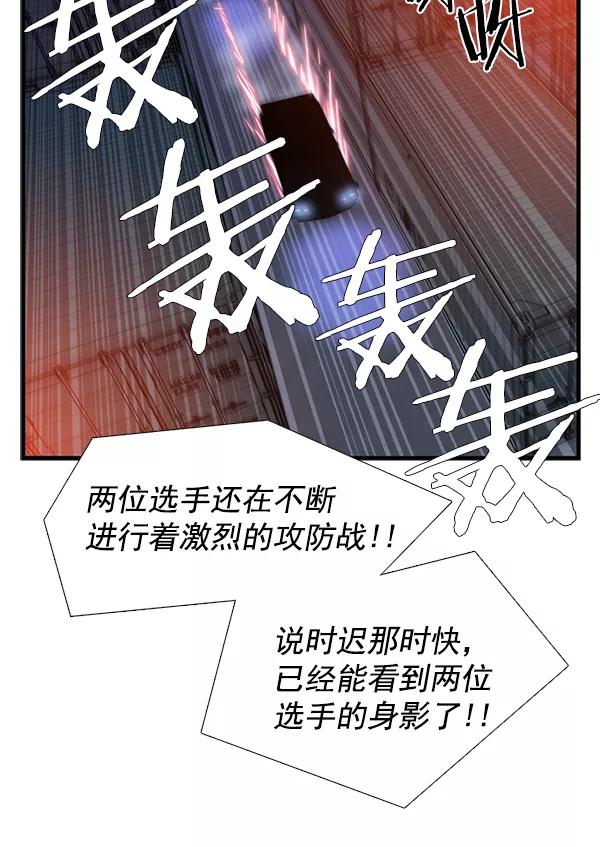 《午夜狂飙》第29话 第4页