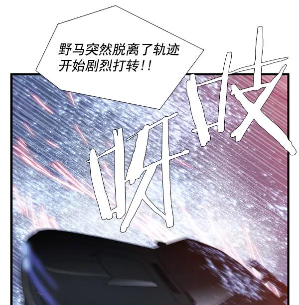 《午夜狂飙》第29话 第103页