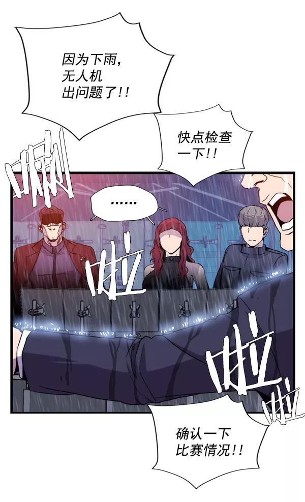 《午夜狂飙》第29话 第95页