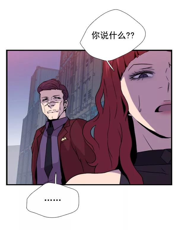 《午夜狂飙》第29话 第75页