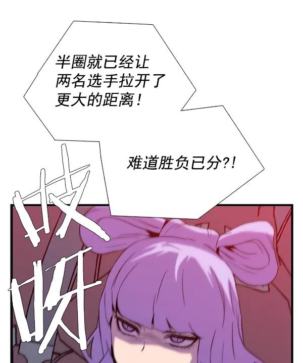 《午夜狂飙》第29话 第8页