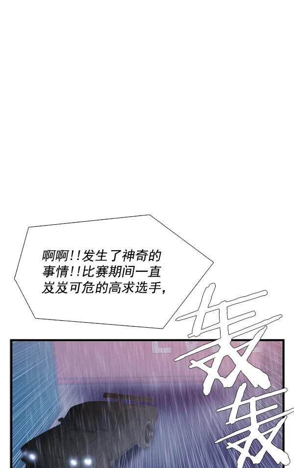 《午夜狂飙》第29话 第122页