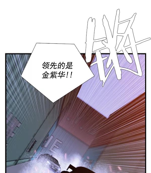 《午夜狂飙》第29话 第6页