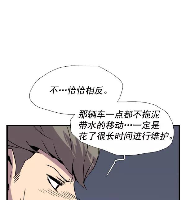 《午夜狂飙》第29话 第58页