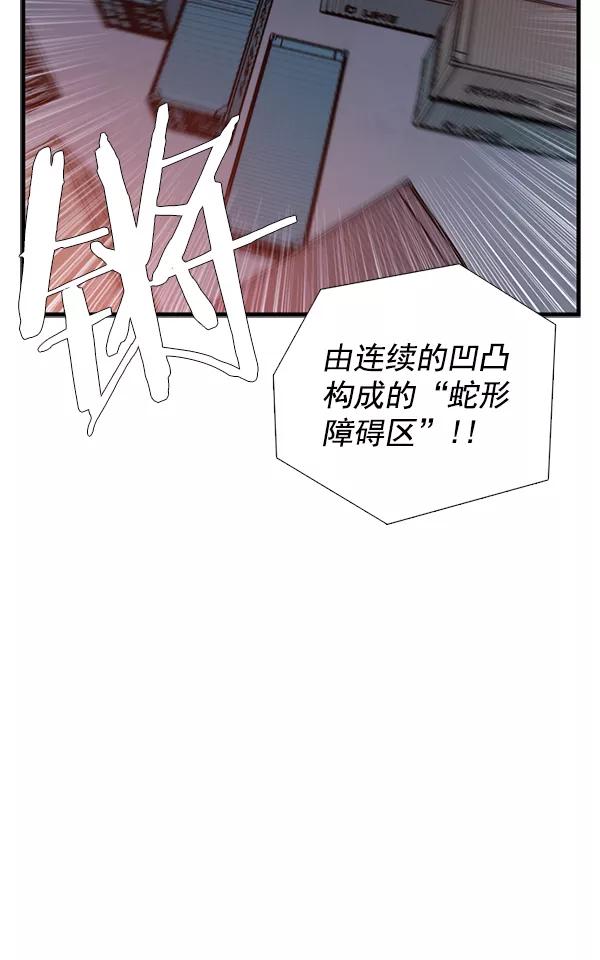 《午夜狂飙》第29话 第24页