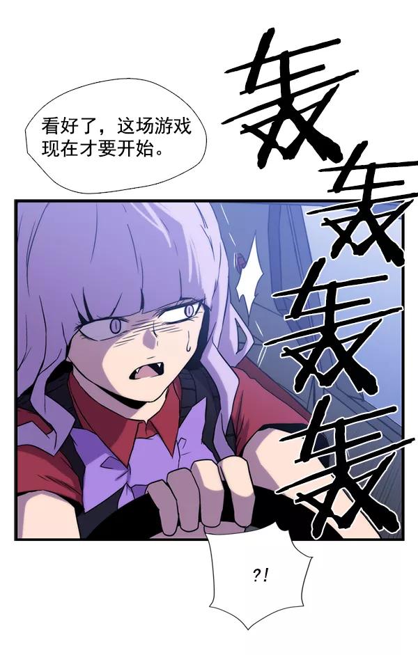 《午夜狂飙》第29话 第116页