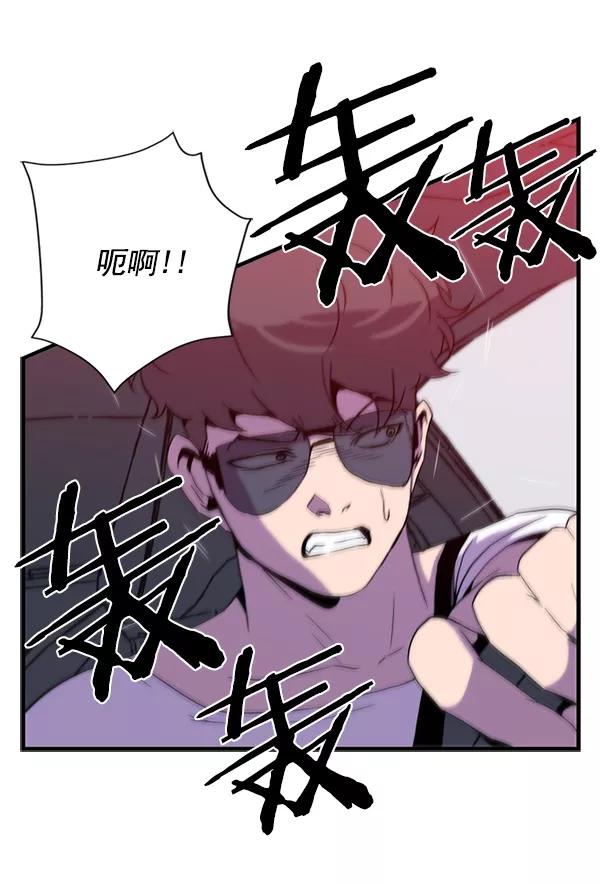 《午夜狂飙》第29话 第10页