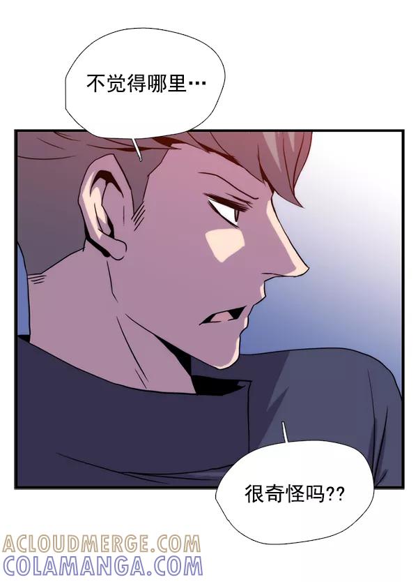 《午夜狂飙》第29话 第73页