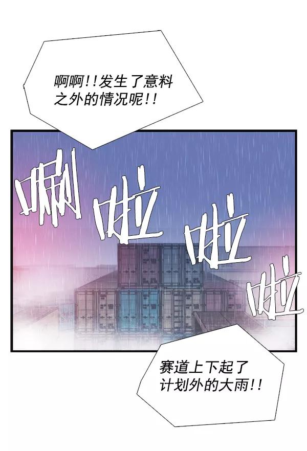 《午夜狂飙》第29话 第91页