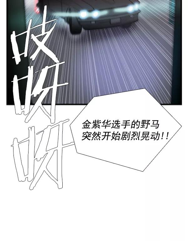 《午夜狂飙》第29话 第31页