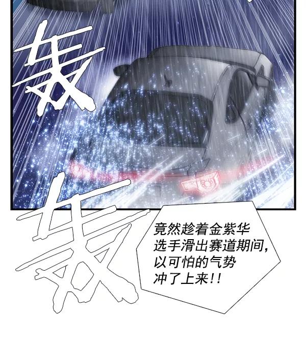 《午夜狂飙》第29话 第123页