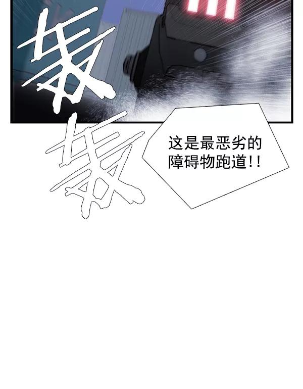《午夜狂飙》第29话 第26页