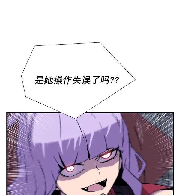 《午夜狂飙》第29话 第32页