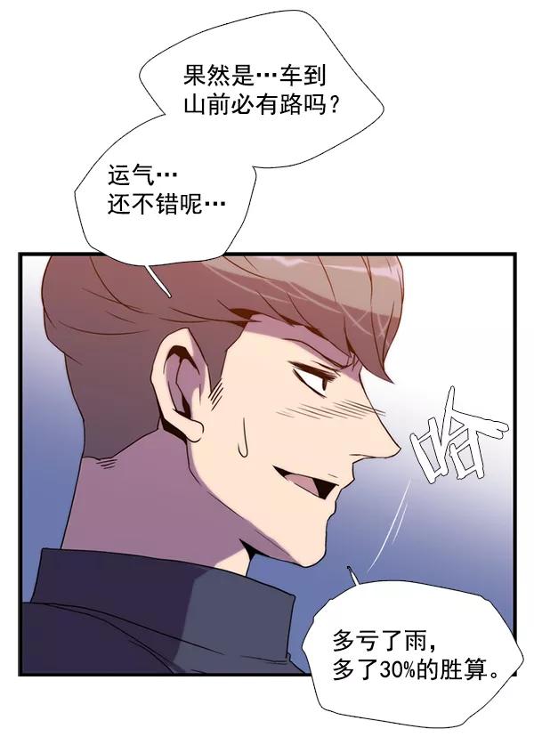 《午夜狂飙》第29话 第99页