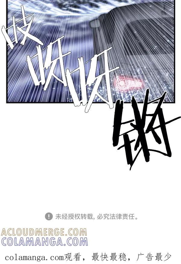 《午夜狂飙》第29话 第137页