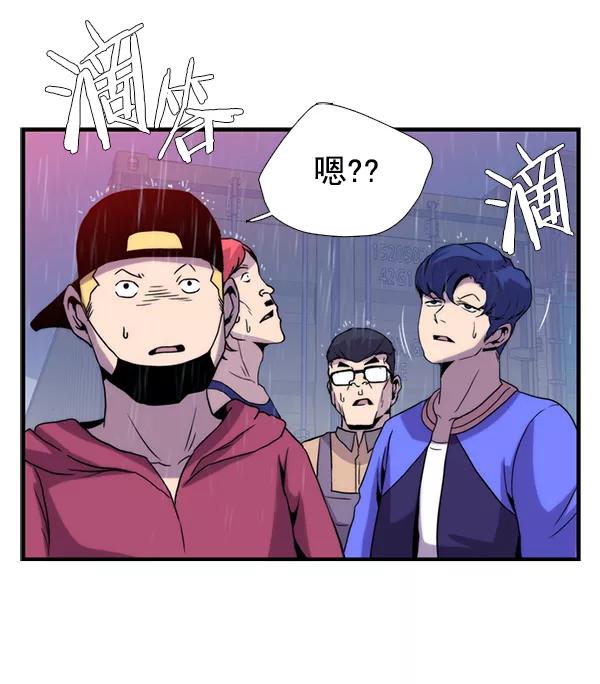 《午夜狂飙》第29话 第80页