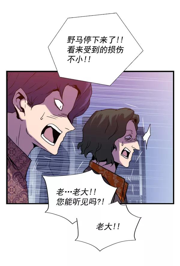 《午夜狂飙》第29话 第112页
