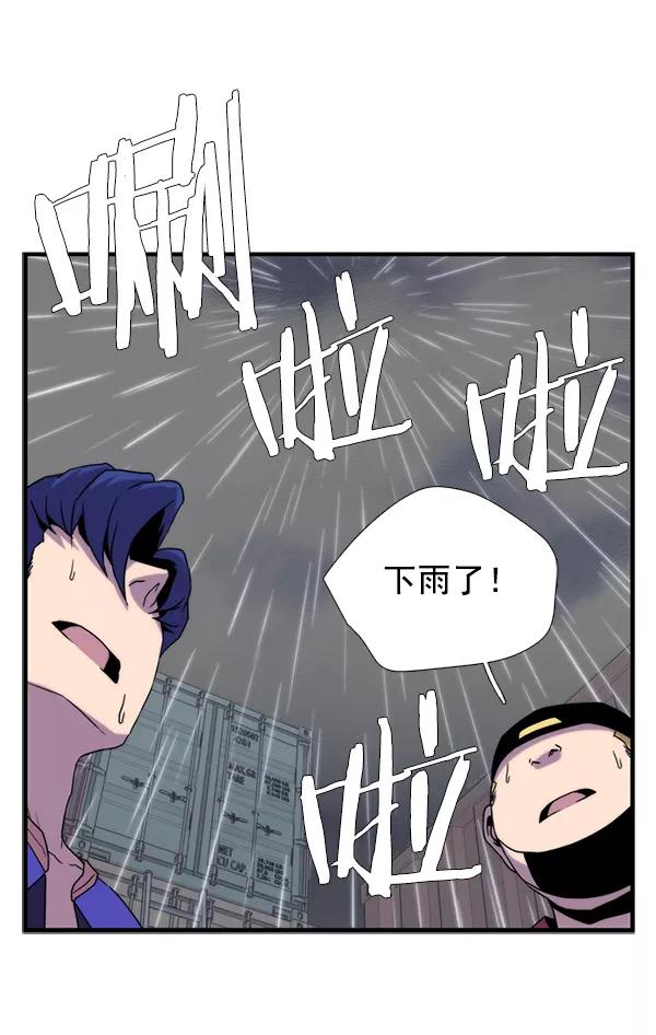 《午夜狂飙》第29话 第82页