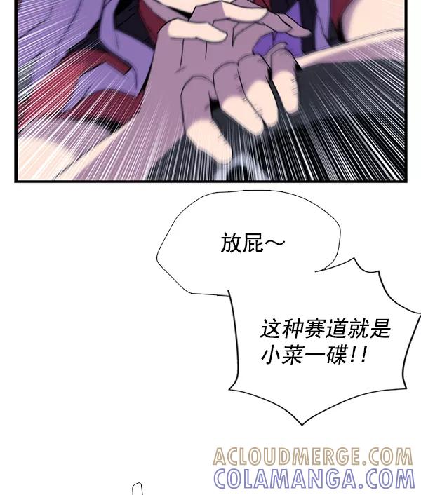 《午夜狂飙》第29话 第33页