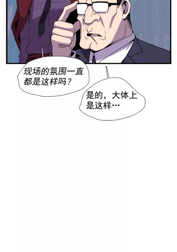 《午夜狂飙》第29话 第68页