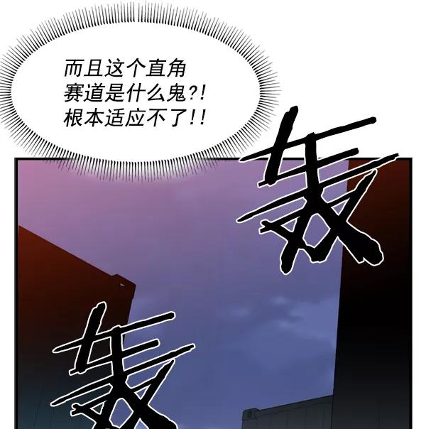 《午夜狂飙》第29话 第50页