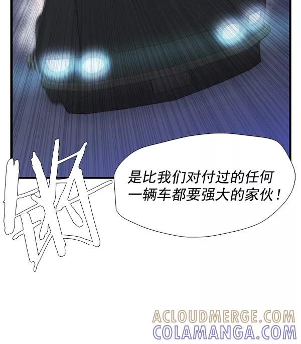 《午夜狂飙》第29话 第61页