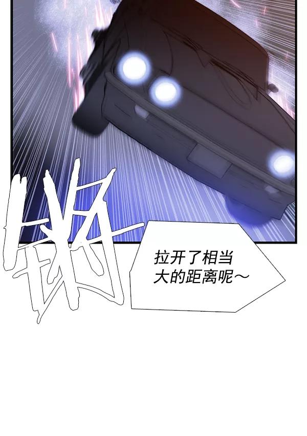 《午夜狂飙》第29话 第7页