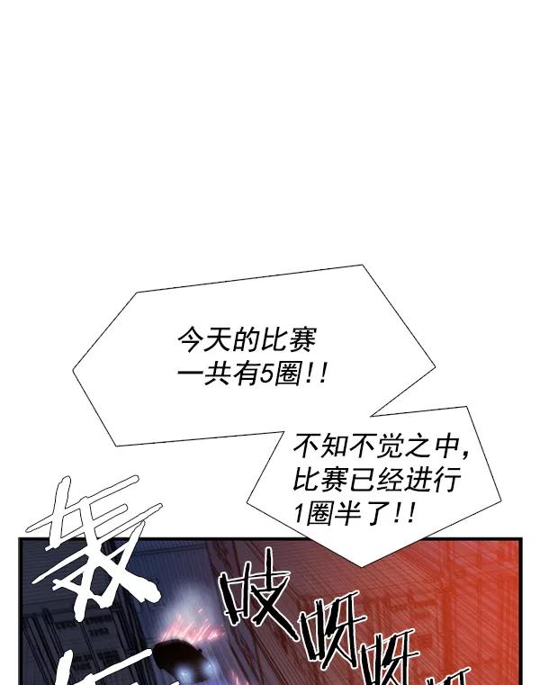 《午夜狂飙》第29话 第3页