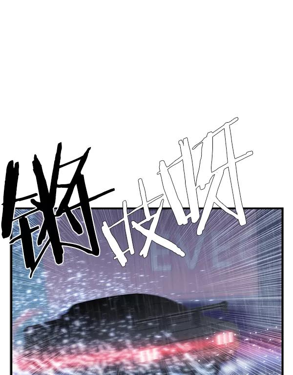 《午夜狂飙》第29话 第136页