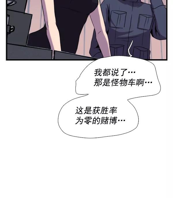 《午夜狂飙》第29话 第55页