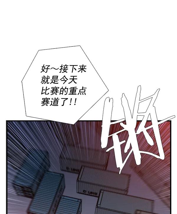 《午夜狂飙》第29话 第23页