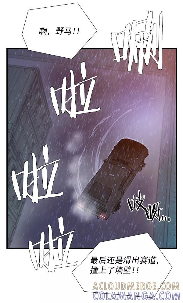 《午夜狂飙》第29话 第109页