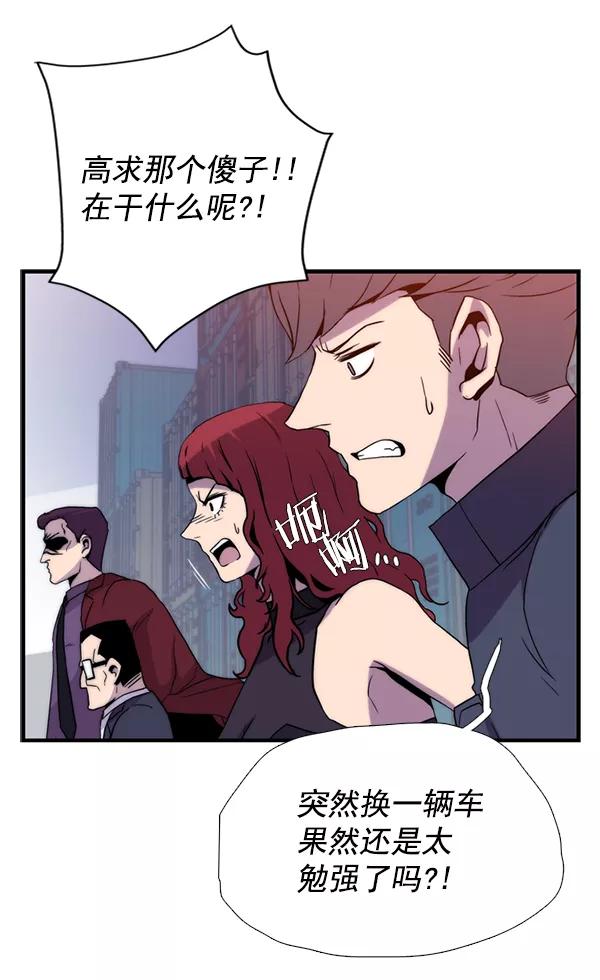 《午夜狂飙》第29话 第19页