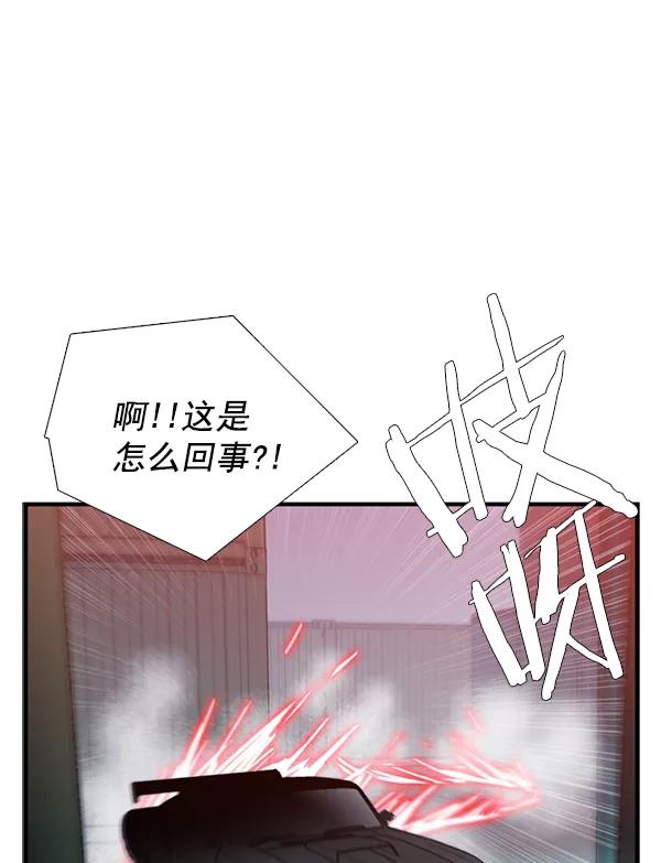 《午夜狂飙》第29话 第30页