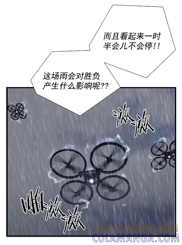 《午夜狂飙》第29话 第93页