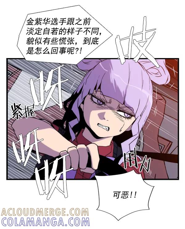 《午夜狂飙》第29话 第105页