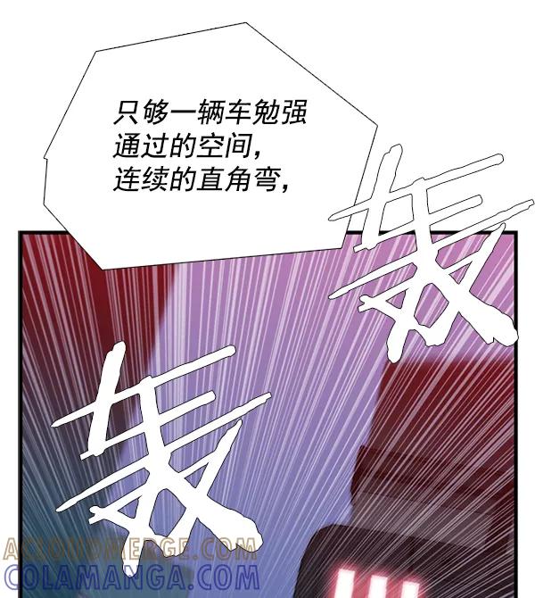 《午夜狂飙》第29话 第25页